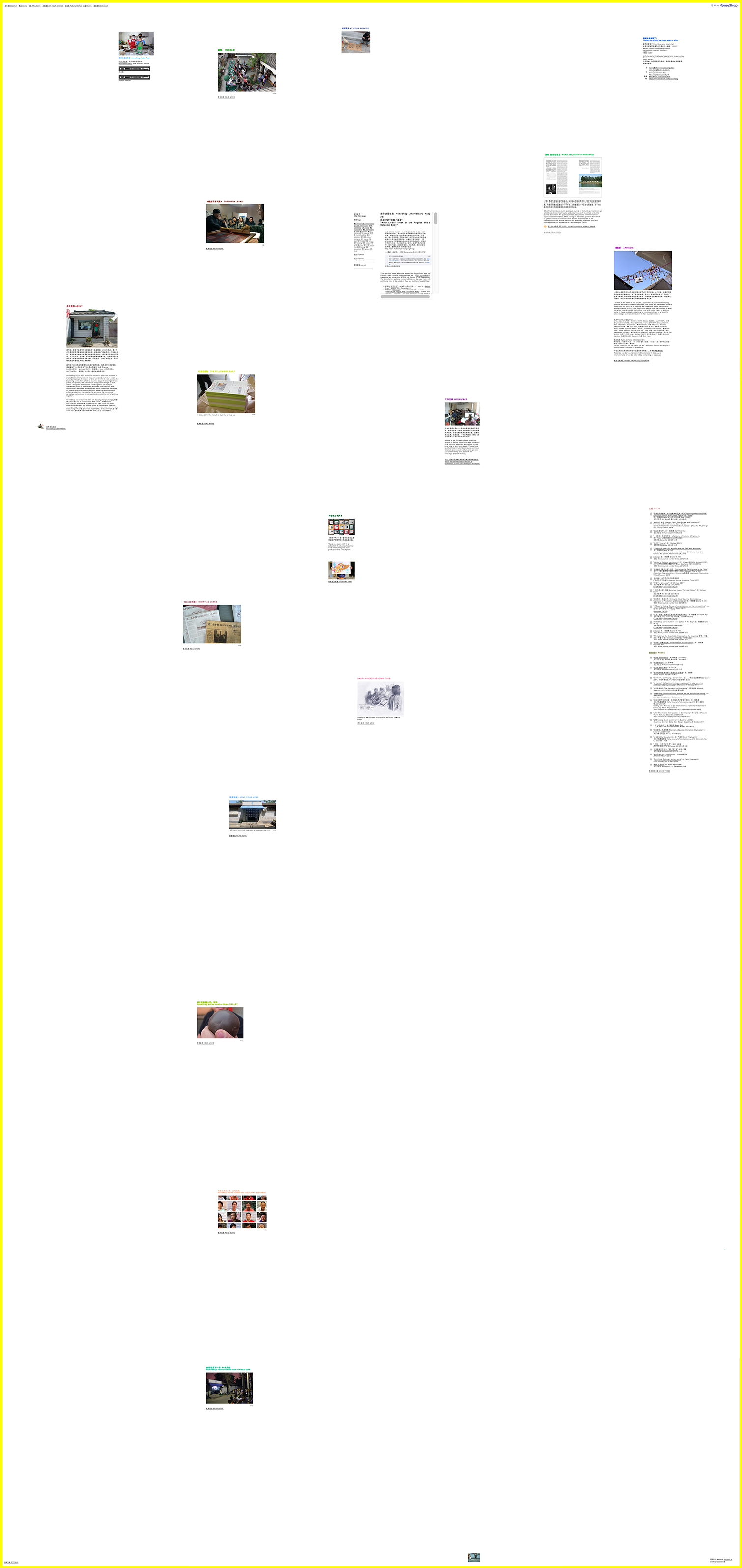 HomeShop sitemap